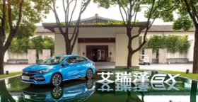 艾瑞澤GX全國媒體試駕品鑒